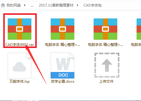 打开CAD，提示缺少一个或多个SHX文件，怎么解？