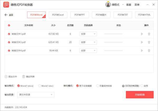 pdf是什么格式，用什么打开