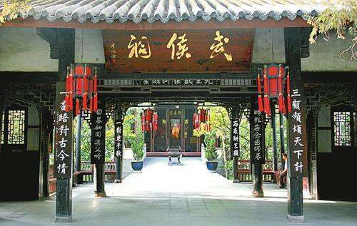 成都武侯祠门票好多钱一张