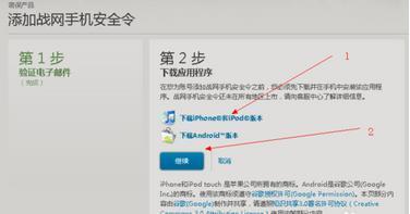 魔兽世界来自手机安全令牌怎么绑定