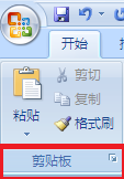 W兵四婷立若欢ord剪切板在哪里，怎么打开Word剪切板