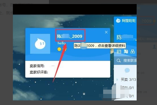 淘宝旺旺名可以改吗？淘宝旺旺如何改名字