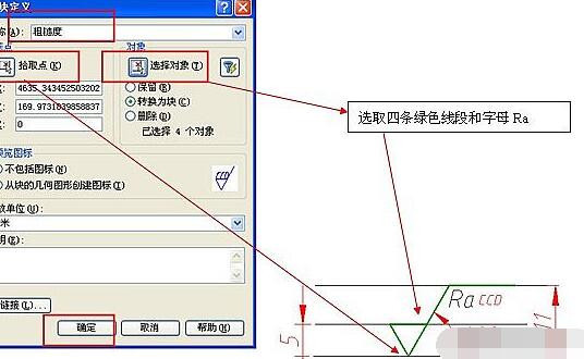 CAD来自中表面粗糙度怎么标注