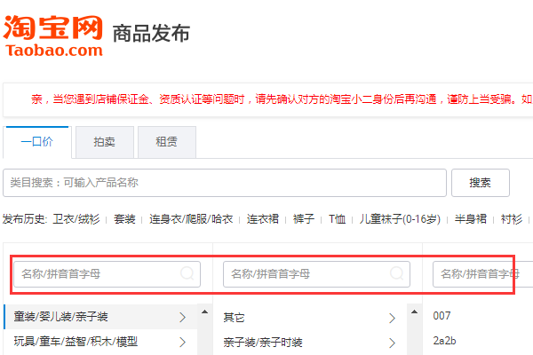 淘宝发布宝贝商家编码是什么意思？