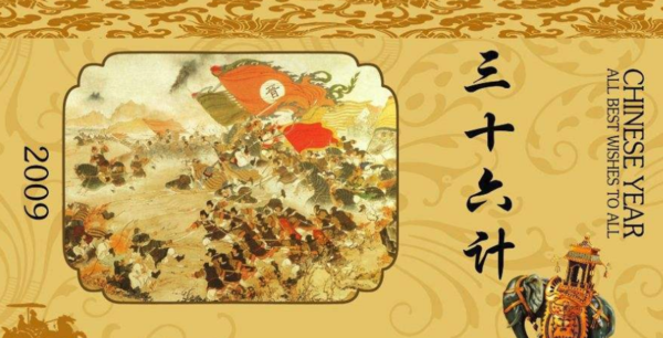三十六计中隔山来自打牛是什么意思