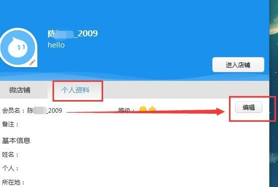 淘宝旺旺名可以改吗？淘宝旺旺如何改名字