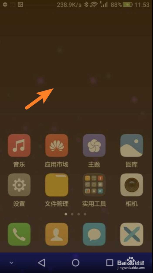 华为手机快捷键怎么设置