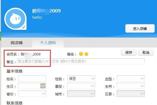 淘宝旺旺名可以改吗？淘宝旺旺如何改名字