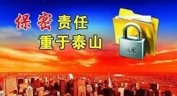 如何做好保密宣传教育工作