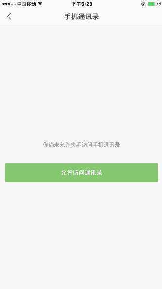 有没有卖快手能直播的号