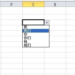 如何在excel中设置多选下拉菜单？
