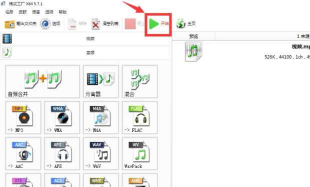 如何免费将MP4转换成MP3格式音乐