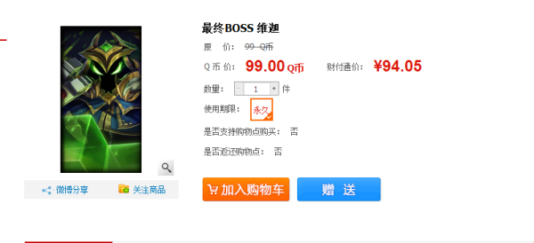 LOL小法来自新皮肤最终BOSS维嘉多少钱