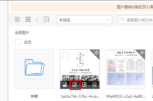 怎么把淘宝图片空间里面的图片，提取出来自来存储到电脑里面？