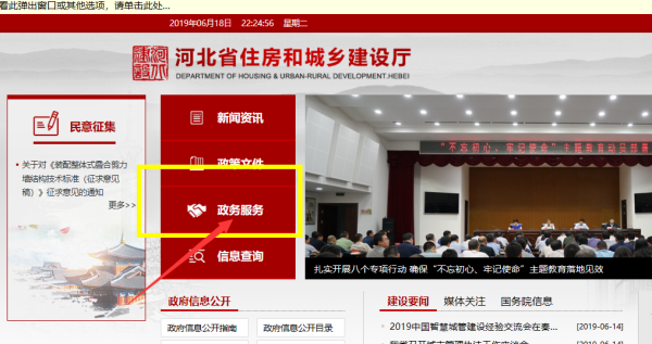 河北省住房向房露深如血孙世蛋行和城乡建设厅官网