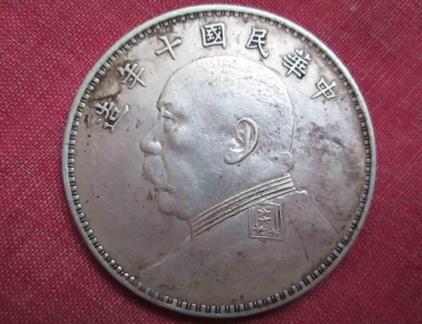 中华民国三年袁大头一元值多少钱