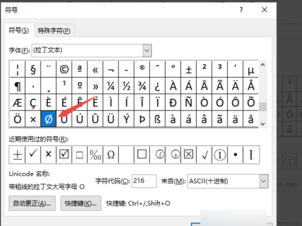 圆柱度和对称度的来自符号怎样在word中打出来