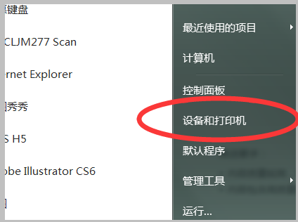 如何来自用打印机将文件扫描到360问答电脑？