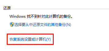 wi装整若组独增n7想从window来自simagebackup文件在还原时怎么使用