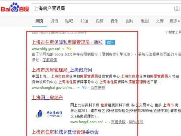 怎样在网上查询房产证？