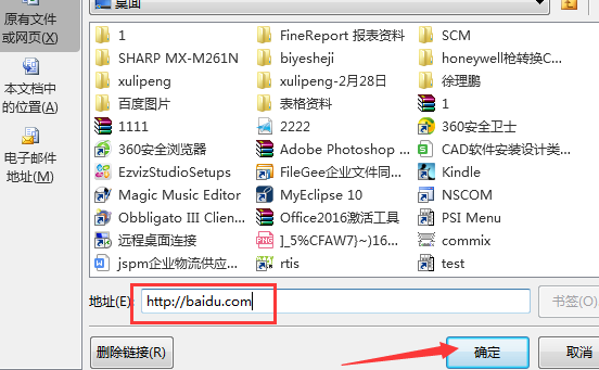 怎样给图片添加超链接？