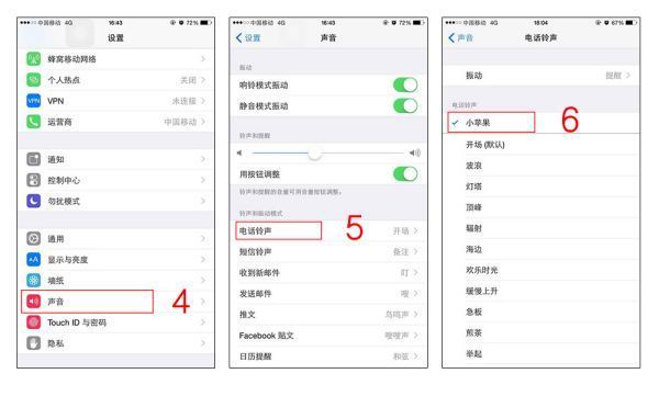 苹果手机如何设置来电铃声???