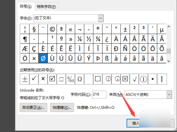 圆柱度和对称度的来自符号怎样在word中打出来