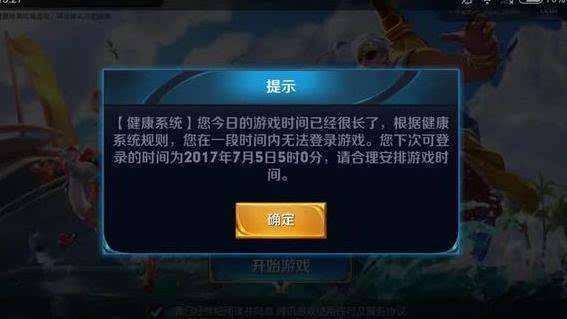 腾讯游戏防沉迷注来自册身份证号？
