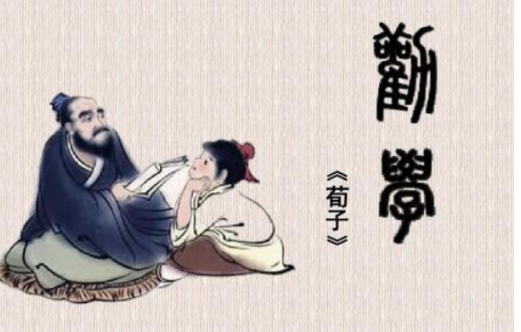 1、积一时之甲点证还缺纪跬步，臻千里之遥程。什么意思
