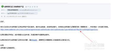 魔兽世界来自手机安全令牌怎么绑定