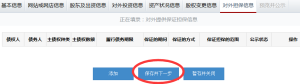 武汉市工商管理局 如何网上营业执照年检