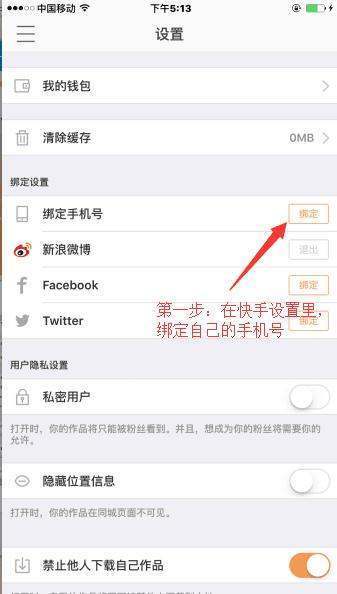 有没有卖快手能直播的号