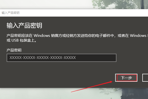 如何激活来自windows?