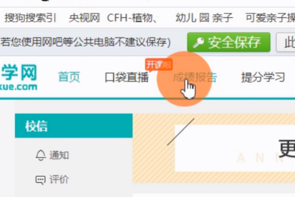 智学网临干英此美讲帐号登陆