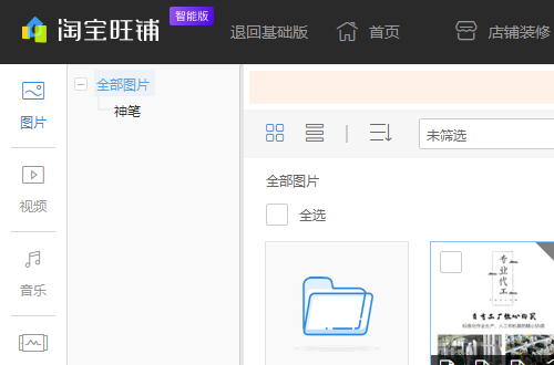 怎么把淘宝图片空间里面的图片，提取出来自来存储到电脑里面？