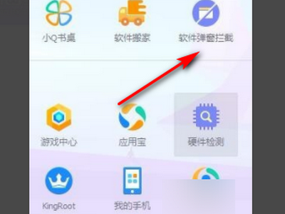 电脑右下角广告窗口关不了怎么办