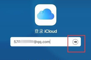 苹果手机丢了关机怎么定位找回 关机找回手机方法