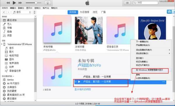 苹果手机如何设置来电铃声???