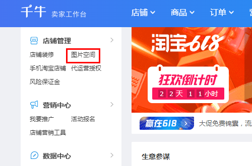 怎么把淘宝图片空间里面的图片，提取出来自来存储到电脑里面？