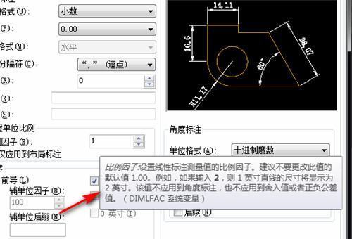 cad里怎么设置绘图的尺寸与实际尺寸的比例???