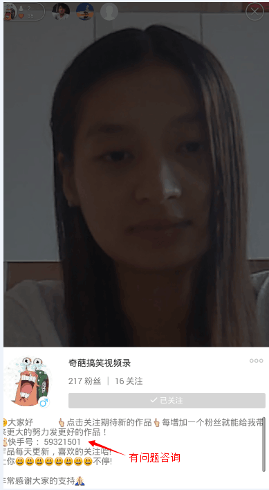 有没有卖快手能直播的号