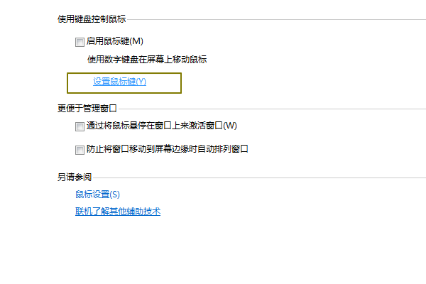 Windows鼠标属性里“提高指针精确度”的功能是怎么工作的