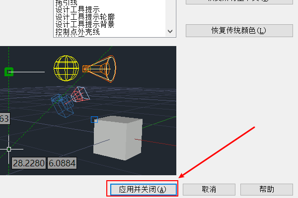 CAD布局怎么调成黑色背景？