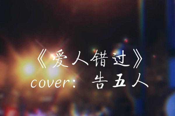 抖音流行歌曲排行榜前十名2023年来自