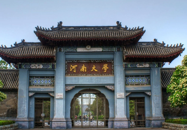河南大学医学院往年分数线