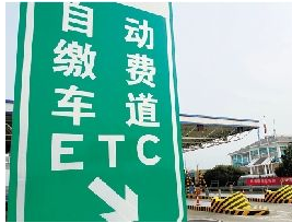 高速公路ET刘C过路费发票怎么打印？