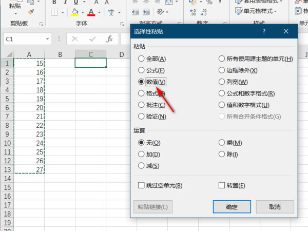 excel 选择性粘贴 数值~~ 有没有快捷键？？ 在线等！！