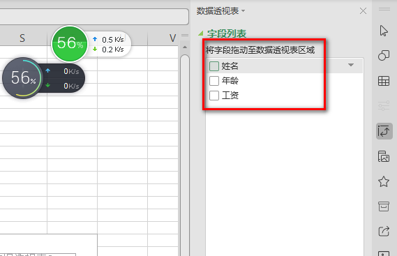EXCEL中的数据透视表有什么作用，用在哪些方面？
