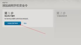 魔兽世界来自手机安全令牌怎么绑定