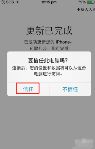 求助大家 卡在“正在验证已更新的iphone软件”